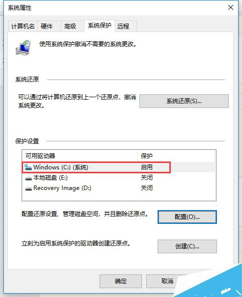 [系统教程]Win10如何禁用系统保护功能？