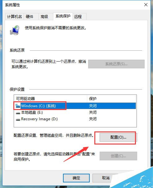 [系统教程]Win10如何禁用系统保护功能？