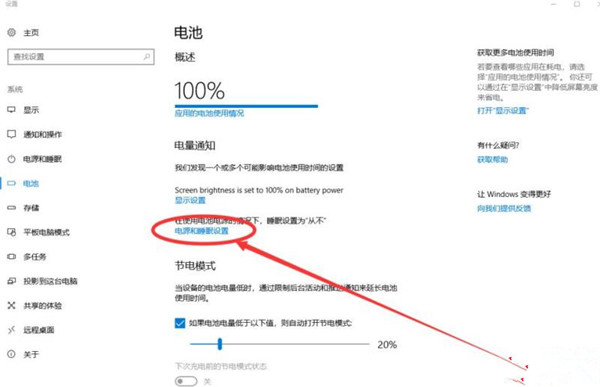 [系统教程]Win10屏幕常亮怎样设置？Win10屏幕常亮设置的操作教程