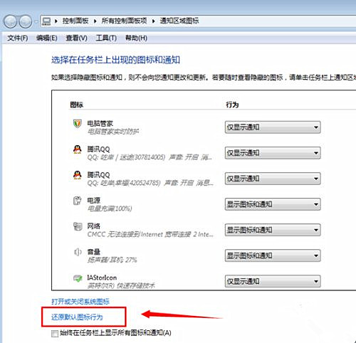 [系统教程]怎么还原任务栏？Win7任务栏还原默认配置