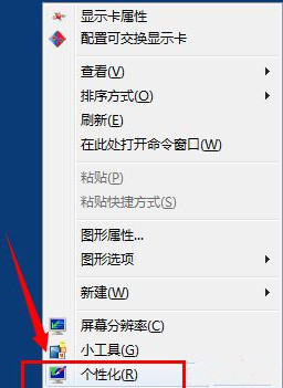 [系统教程]怎么还原任务栏？Win7任务栏还原默认配置