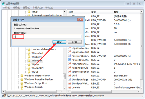 [系统教程]Win7关机后自动重启怎么办？Win7关机后自动重启的解决方法