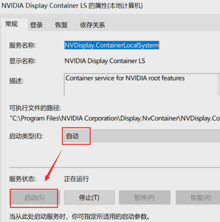 [系统教程]Win10右键没有nvidia怎么办？Win10右键没有nvidia解决方法