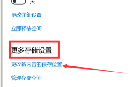 [系统教程]Win10如何更改C盘默认安装？Win10更改C盘默认安装的方法