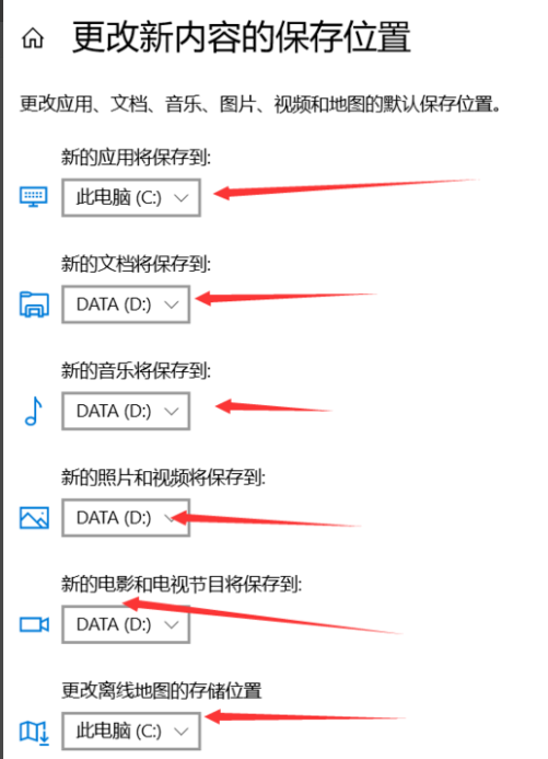 [系统教程]Win10如何更改C盘默认安装？Win10更改C盘默认安装的方法