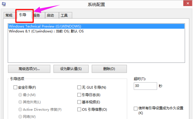 [系统教程]Win10双系统如何删除一个？Win10双系统删除其中一个的方法