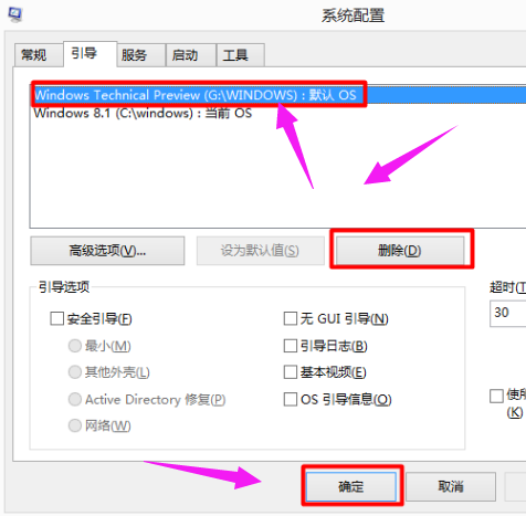 [系统教程]Win10双系统如何删除一个？Win10双系统删除其中一个的方法