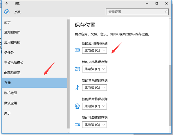 [系统教程]Win10系统怎么改变图片音乐的默认存储位置？