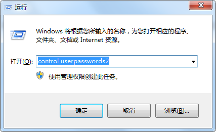 [系统教程]Win7取消开机密码还有登录框怎么办？