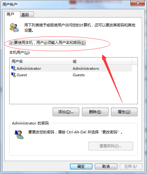 [系统教程]Win7取消开机密码还有登录框怎么办？