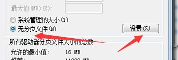 [系统教程]Win7更改驱动号提示错误怎么办？Win7更改驱动号提示错误的解决方法