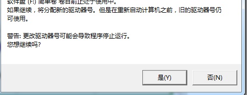 [系统教程]Win7更改驱动号提示错误怎么办？Win7更改驱动号提示错误的解决方法