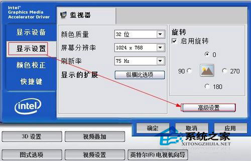 [系统教程]Win7电脑屏幕亮度怎么调节？Win7屏幕亮度调整教程