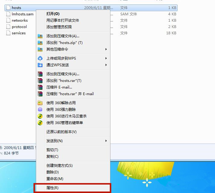 [系统教程]Win7系统hosts文件修改后无法保存怎么处理？