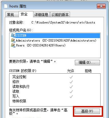 [系统教程]Win7系统hosts文件修改后无法保存怎么处理？