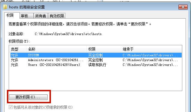 [系统教程]Win7系统hosts文件修改后无法保存怎么处理？