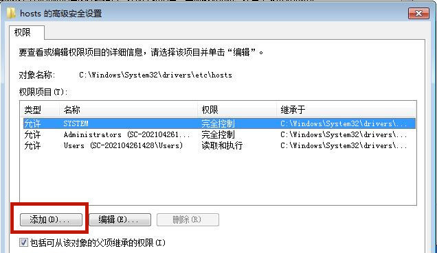 [系统教程]Win7系统hosts文件修改后无法保存怎么处理？