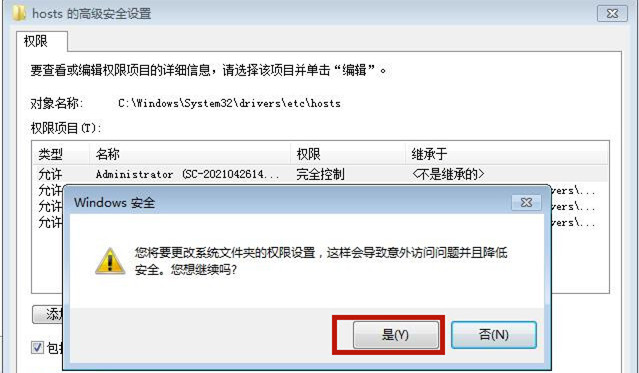 [系统教程]Win7系统hosts文件修改后无法保存怎么处理？