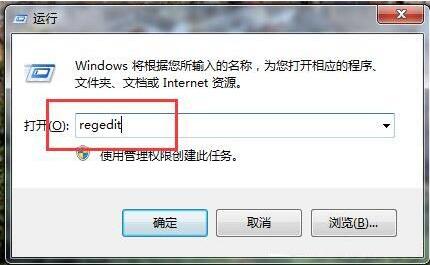 [系统教程]Win7如何删除远程连接记录？Win7删除远程连接记录的方法