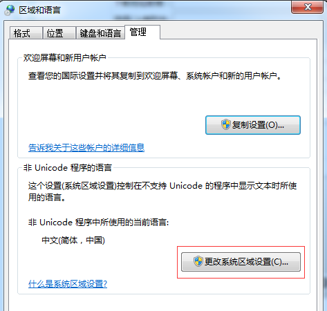 [系统教程]Win7重装系统出现乱码怎么办？电脑系统出现乱码怎么办？