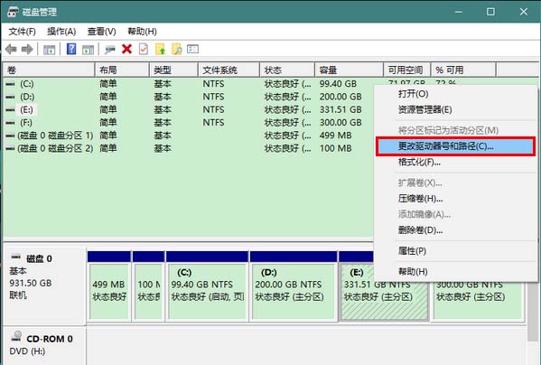 [系统教程]Win10怎么更改驱动器号？win10更改驱动器号和路径的教程