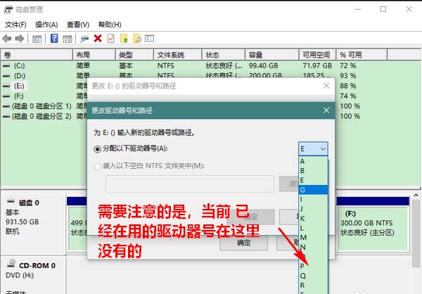 [系统教程]Win10怎么更改驱动器号？win10更改驱动器号和路径的教程