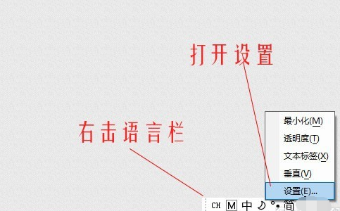 [系统教程]Win10怎么恢复输入法的位置？Win10恢复输入法的位置的方法