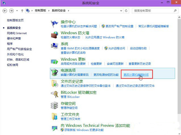 [系统教程]Win10系统怎么显示器自动关闭时间？