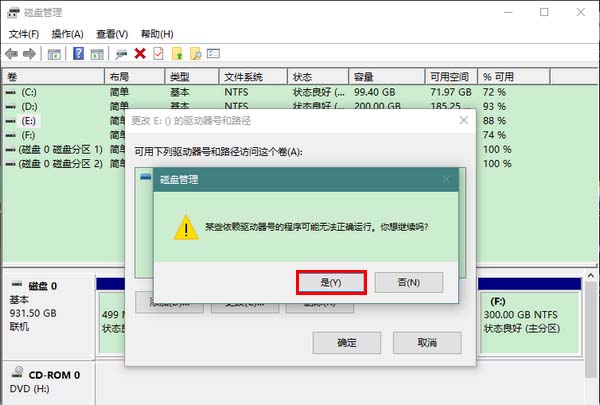 [系统教程]Win10怎么更改驱动器号？win10更改驱动器号和路径的教程