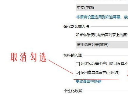 [系统教程]Win10怎么恢复输入法的位置？Win10恢复输入法的位置的方法