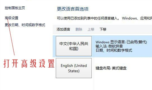 [系统教程]Win10怎么恢复输入法的位置？Win10恢复输入法的位置的方法