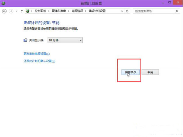 [系统教程]Win10系统怎么显示器自动关闭时间？