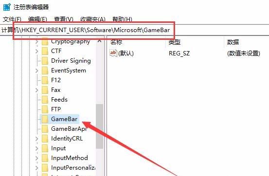 [系统教程]Win10怎么禁用游戏模式？