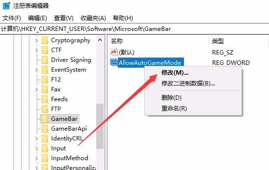 [系统教程]Win10怎么禁用游戏模式？