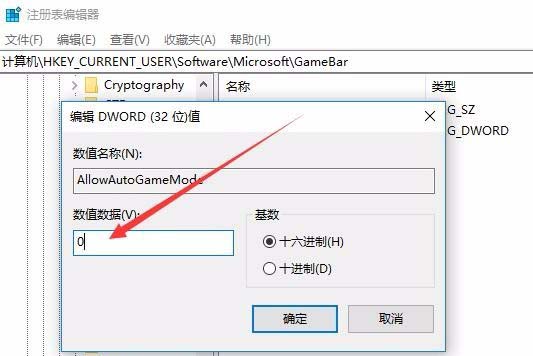 [系统教程]Win10怎么禁用游戏模式？