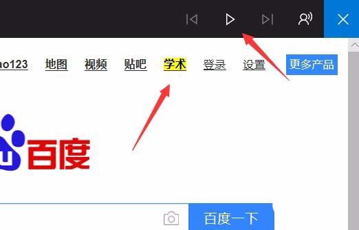 [系统教程]Win10Edge浏览器中朗读怎么调节音量？