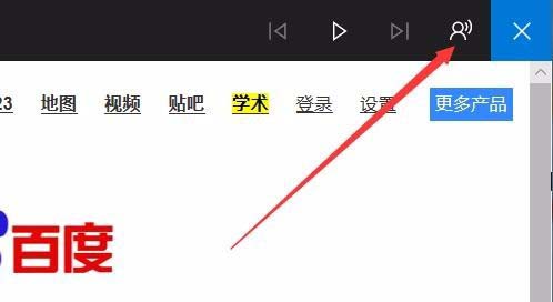 [系统教程]Win10Edge浏览器中朗读怎么调节音量？