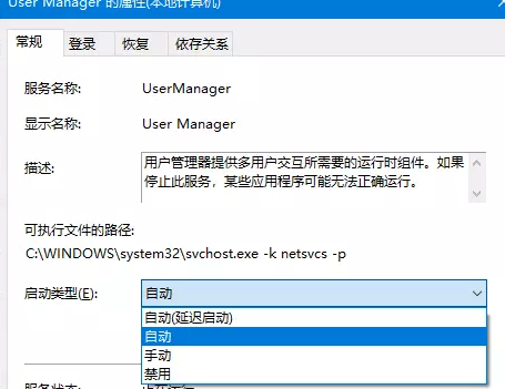 [系统教程]Win10应用商点无法下载软件怎么办？Win10应用商点无法下载软件的解决方法