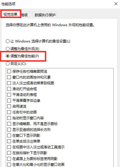 [系统教程]Win10系统fps太低怎么办？Win10系统fps太低的解决方法