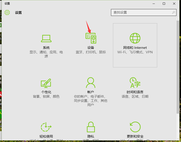 [系统教程]Win10如何设置鼠标左右键互换？Win10系统更改鼠标左右键的方法