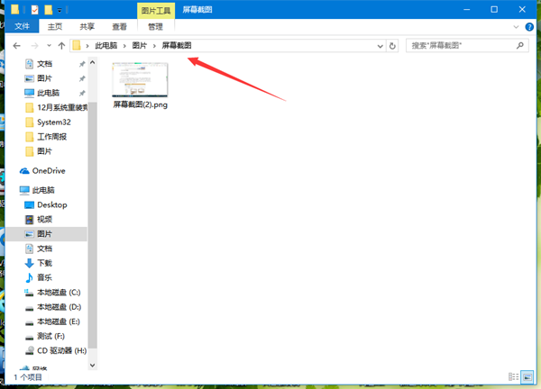 [系统教程]Win10屏幕截图如何自动保存？Win10屏幕截图自动保存的方法