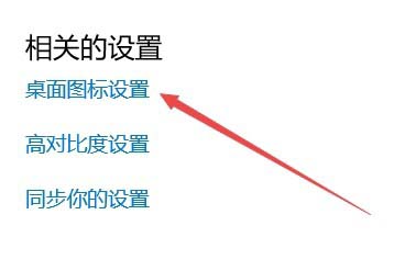 [系统教程]Win10网络图标怎么添加桌面快捷方式？