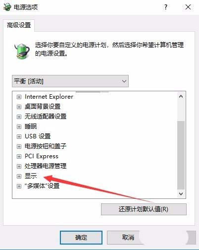 [系统教程]Win10自动调节屏幕亮度怎么办？