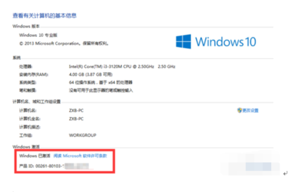 [系统教程]Win10老是提示激活水印怎么去掉？