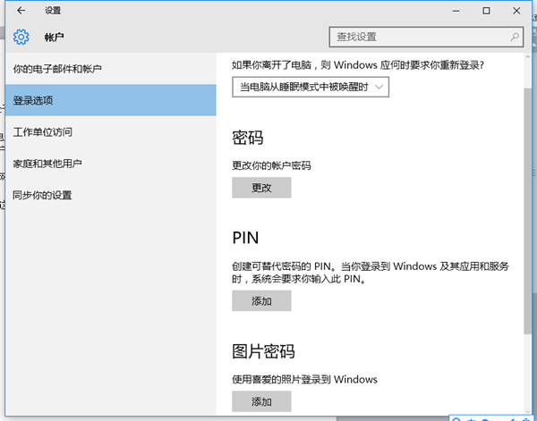 [系统教程]Win10开机提示你的设备处于脱机状态怎么办？