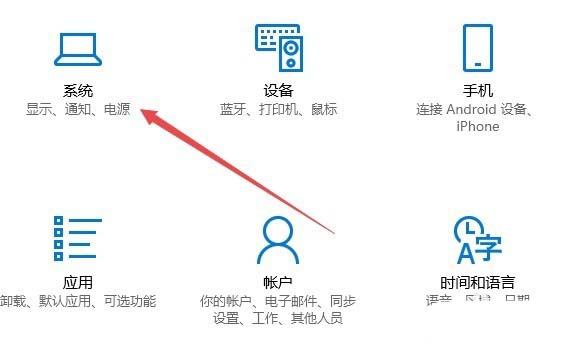 [系统教程]Win10怎么设置夜间模式自动开启的时间段？