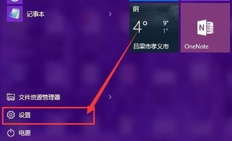 [系统教程]Win10系统窗口颜色怎么调？Win10系统窗口颜色调整教程