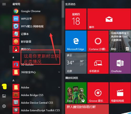 [系统教程]Win10系统更新后开始界面变成了红色怎么办？