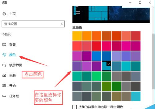 [系统教程]Win10系统更新后开始界面变成了红色怎么办？