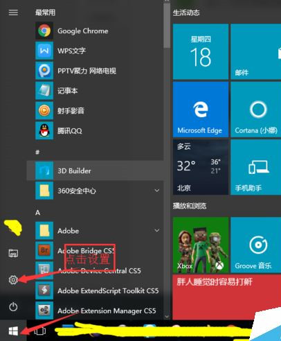 [系统教程]Win10系统更新后开始界面变成了红色怎么办？